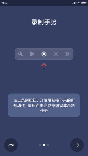 贝利自动点击器会员版图2