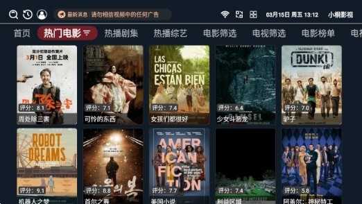 发歌影视安卓免费版