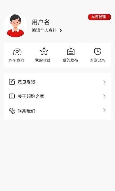 超跑之家手机正版图3