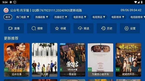 爱尚影视去广告版图5