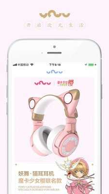 YOWU官方版