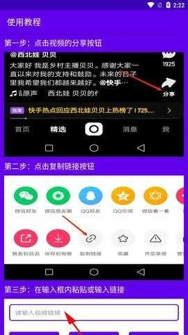 二驴去水印手机版图3