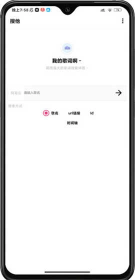 搜他手机最新版图4
