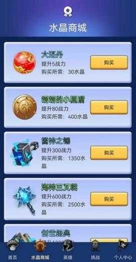 魔塔世界直装游戏版图1