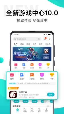 小米游戏中心