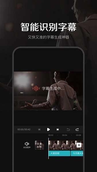 度咔剪辑(剪辑制作)最新版图3