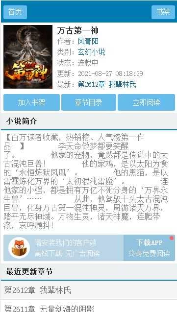 猪猪小说官方版下载