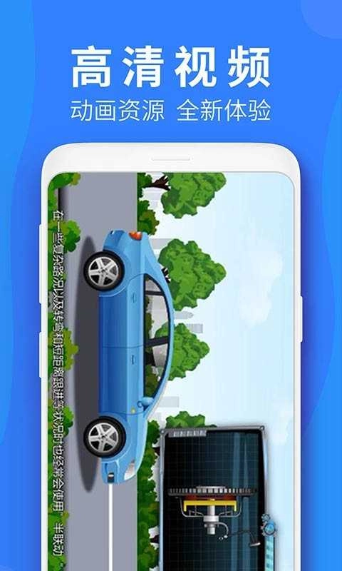 车学堂正版图5