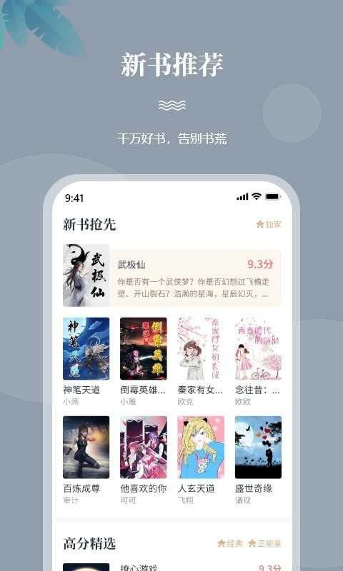 一起看书网直装版图2