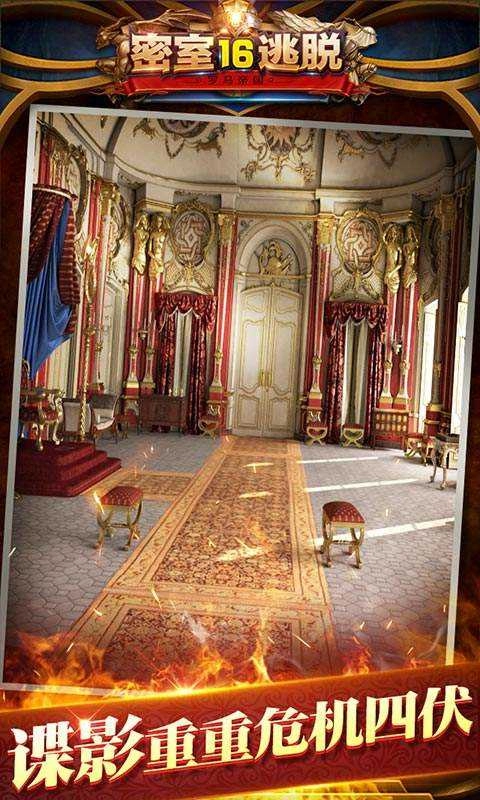密室逃脱16神殿遗迹通用版(2)