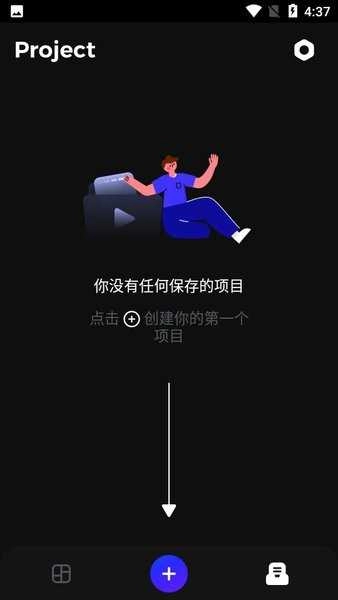 GoCut Pro最新免费版图4
