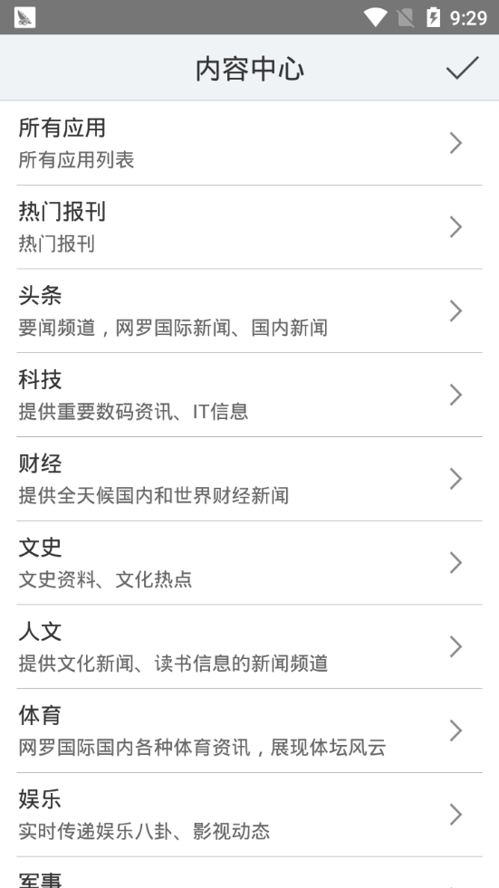 移动图书馆手机正版图4