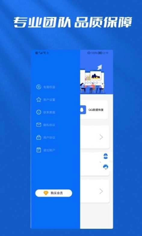 文件恢复管理大师最新版图3