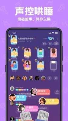 声鉴官方正版图2