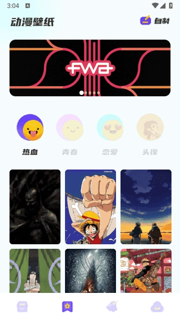 动漫花园官方版