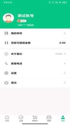 飞雾时代手机最新版图3