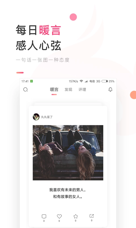 暖流原版图4
