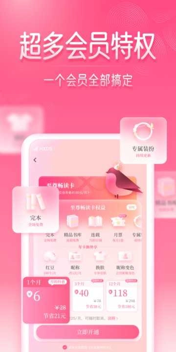 红袖读书通用版图2