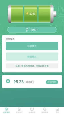 金猪充电最新免费版图3