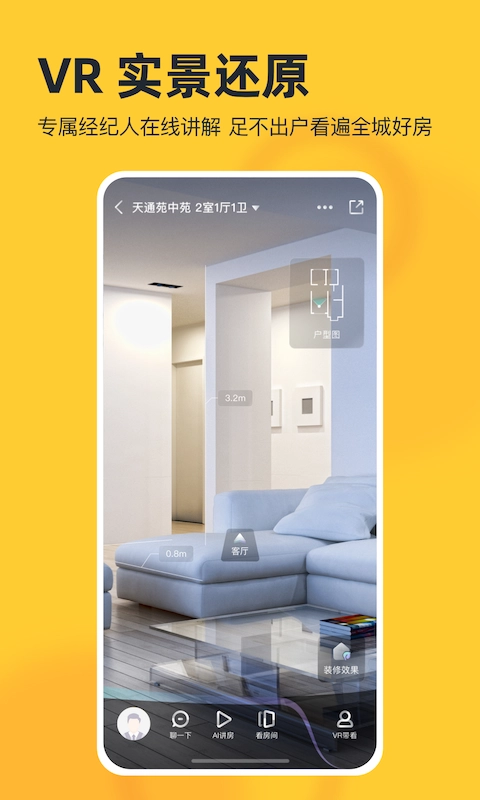 我爱我家直装版图2