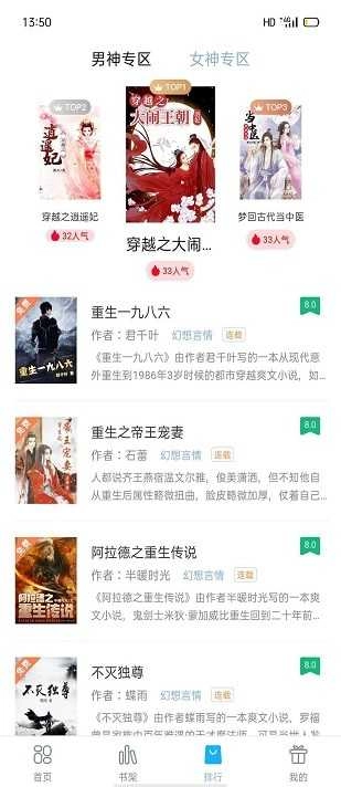 笔友阁手机免费版