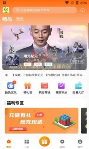 ittao盒子免费原版图3