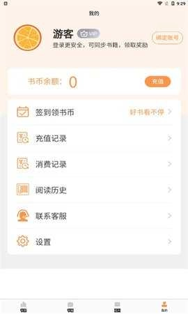 清流小说直装版图3