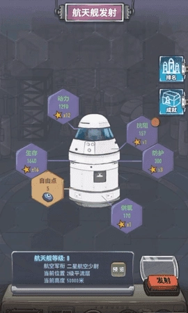 冒险与契约(攻略)安卓直装版图4