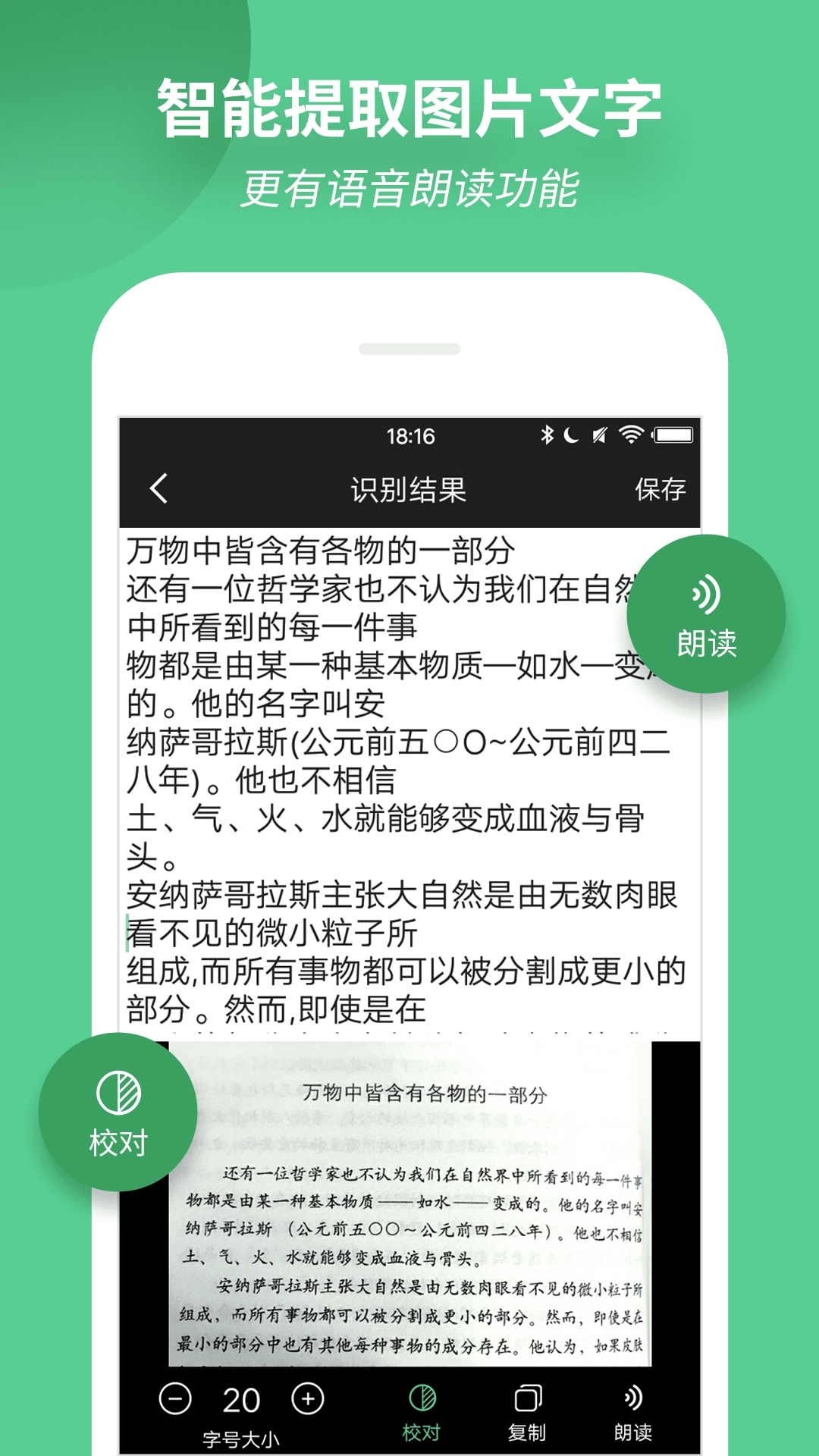 老人放大镜手机版图3