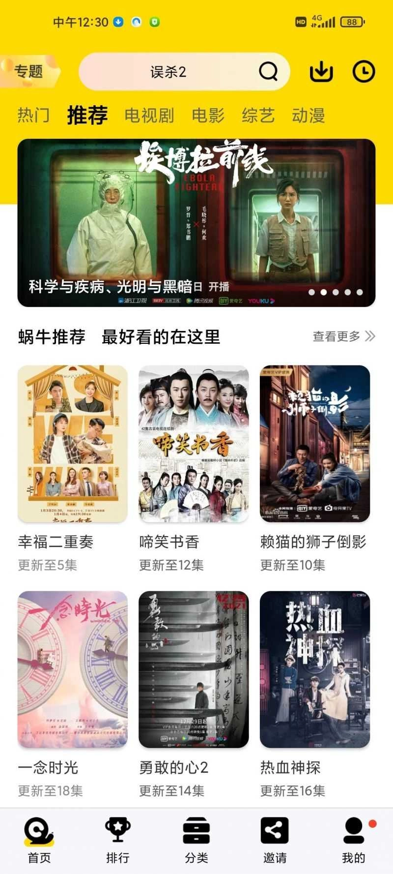 蜗牛视频2026直装版图2