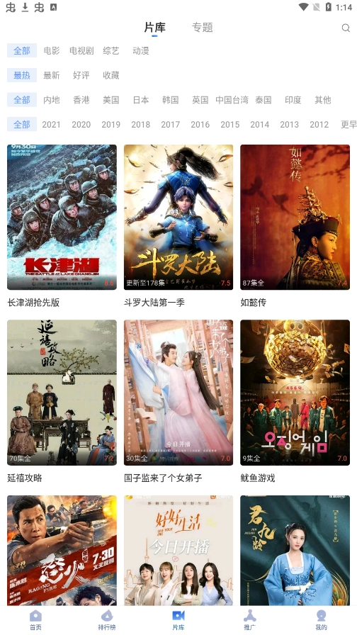 飛瓜影視純凈版截圖0