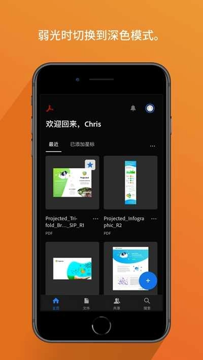 Adobe Acrobat Reader PDF免费版图3