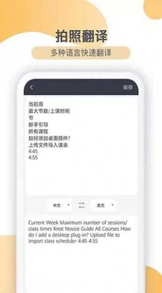 传图识文手机版图3