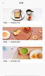 清晨健康日报正式版下载