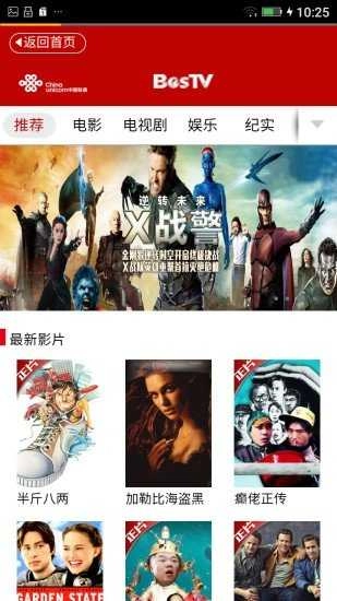 互联之家截图1