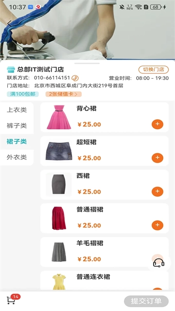 福奈特洗衣原版图4