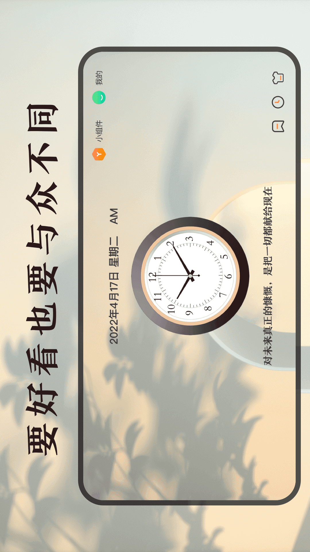 时间规划计时器手机正版