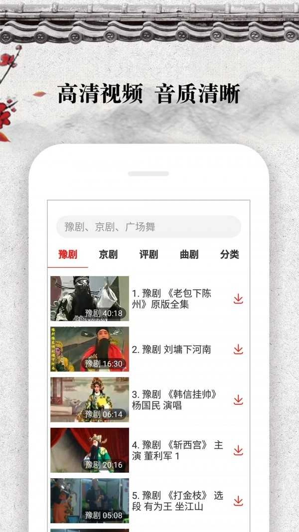 戏曲大观园最新免费版图2