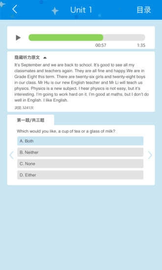 青只课堂通用版图3