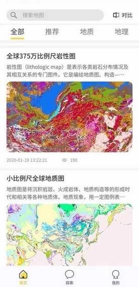 世界大地图手机版图2