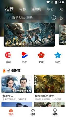 4K影院去广告版
