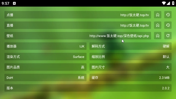 君享影院TV版图5