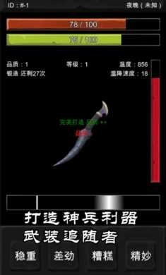 异界庄园手游版图2