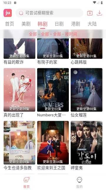 剧圈修复版图3