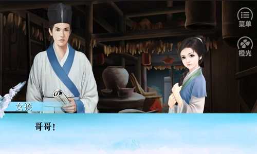 修行数万年橙光版
