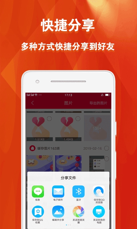 微痕迹清理大师手机正版图2