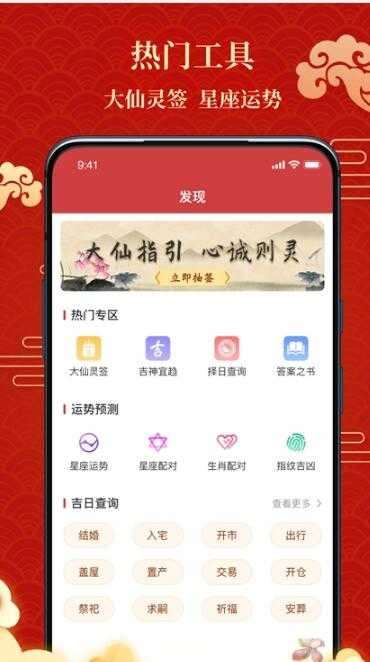 百家万年历通用版图3