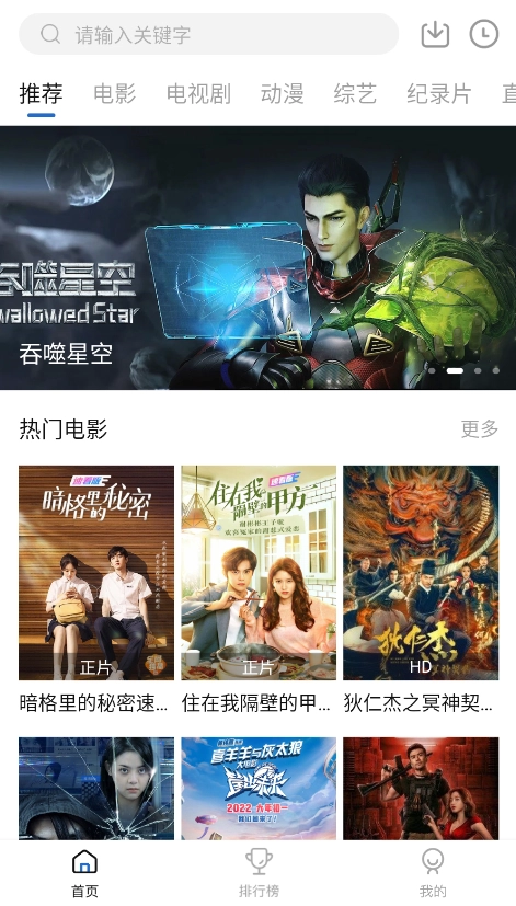 云速影视全版图3