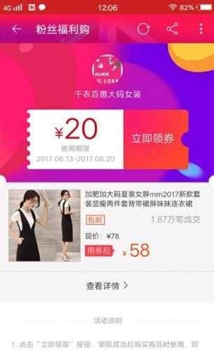 爱尚购手机最新版图2