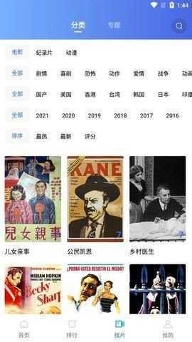 大海视频手机免费版图2